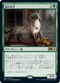 【JPN】★Foil★猫の君主/Feline Sovereign[MTG_M21_180R]