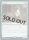 【JPN】猫の君主/Feline Sovereign[MTG_M21_180R]