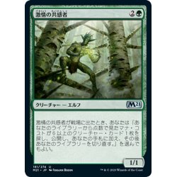 画像1: 【JPN】激情の共感者/Fierce Empath[MTG_M21_181U]