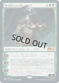 【JPN】解き放たれた者、ガラク/Garruk, Unleashed[MTG_M21_183M]