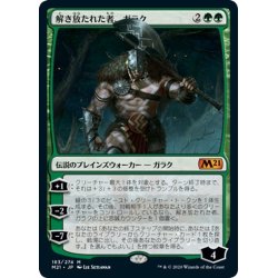 画像1: 【JPN】★Foil★解き放たれた者、ガラク/Garruk, Unleashed[MTG_M21_183M]