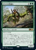 【JPN】ガラクの先触れ/Garruk's Harbinger[MTG_M21_185R]