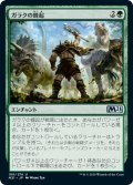 【JPN】ガラクの蜂起/Garruk's Uprising[MTG_M21_186U]