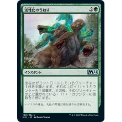 画像1: 【JPN】活性化のうねり/Invigorating Surge[MTG_M21_190U]