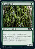 【JPN】落とし格子の蔦/Portcullis Vine[MTG_M21_195C]