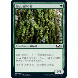 画像1: 【JPN】落とし格子の蔦/Portcullis Vine[MTG_M21_195C]