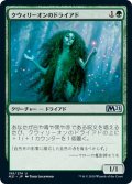 【JPN】クウィリーオンのドライアド/Quirion Dryad[MTG_M21_198U]