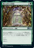 【JPN】豊かな実りの聖域/Sanctum of Fruitful Harvest[MTG_M21_203U]