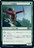 【JPN】スカイウェイの狙撃者/Skyway Sniper[MTG_M21_206U]