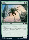 【JPN】罠紡ぎ/Snarespinner[MTG_M21_207C]