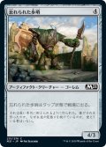 【JPN】忘れられた歩哨/Forgotten Sentinel[MTG_M21_231C]