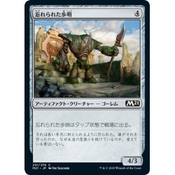 画像1: 【JPN】忘れられた歩哨/Forgotten Sentinel[MTG_M21_231C]