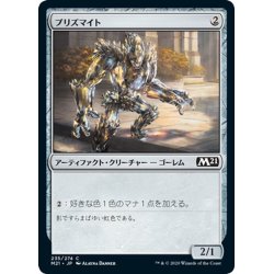 画像1: 【JPN】プリズマイト/Prismite[MTG_M21_235C]