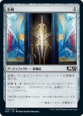 【JPN】小剣/Short Sword[MTG_M21_236C]