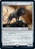 【JPN】★Foil★灯狩人のマスティコア/Sparkhunter Masticore[MTG_M21_240R]