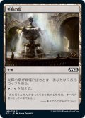 【JPN】光輝の泉/Radiant Fountain[MTG_M21_248C]