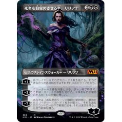 画像1: 【JPN】死者を目覚めさせる者、リリアナ/Liliana, Waker of the Dead[MTG_M21_282M]