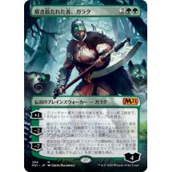 画像1: 【JPN】解き放たれた者、ガラク/Garruk, Unleashed[MTG_M21_284M]