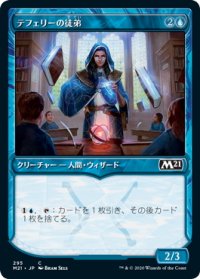 【JPN】★Foil★テフェリーの徒弟/Teferi's Protege[MTG_M21_295C]