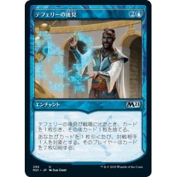 画像1: 【JPN】★Foil★テフェリーの後見/Teferi's Tutelage[MTG_M21_296U]