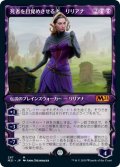 【JPN】死者を目覚めさせる者、リリアナ/Liliana, Waker of the Dead[MTG_M21_297M]