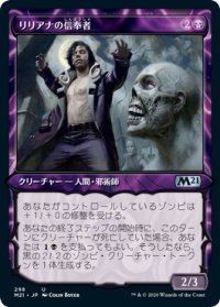 【JPN】★Foil★リリアナの信奉者/Liliana's Devotee[MTG_M21_298U]