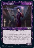 【JPN】リリアナの使用人/Liliana's Steward[MTG_M21_300C]