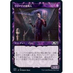 画像1: 【JPN】リリアナの使用人/Liliana's Steward[MTG_M21_300C]