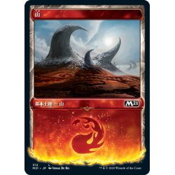 画像1: 【JPN】★Foil★山/Mountain[MTG_M21_312L]