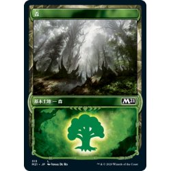 画像1: 【JPN】森/Forest[MTG_M21_313L]