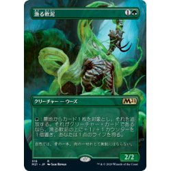 画像1: 【JPN】漁る軟泥/Scavenging Ooze[MTG_M21_318R]