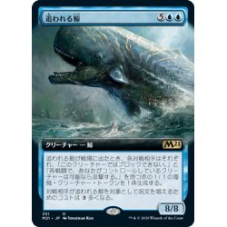 画像1: 【JPN】★Foil★追われる鯨/Pursued Whale[MTG_M21_351R]