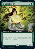 【JPN】★Foil★迷える探求者、梓/Azusa, Lost but Seeking[MTG_M21_372R]