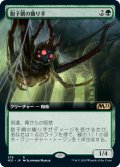 【JPN】胞子網の織り手/Sporeweb Weaver[MTG_M21_378R]