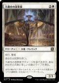 【JPN】★Foil★大都市の改革家/Metropolis Reformer[MTG_MAT_0004R]