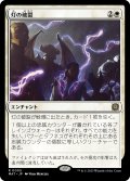 【JPN】灯の破裂/Spark Rupture[MTG_MAT_0005R]