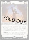 【JPN】★Foil★確固たる生存者、タズリ/Tazri, Stalwart Survivor[MTG_MAT_0006R]