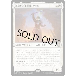 画像1: 【JPN】★Foil★確固たる生存者、タズリ/Tazri, Stalwart Survivor[MTG_MAT_0006R]