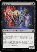 【JPN】★Foil★死鳴らし鬼/Death-Rattle Oni[MTG_MAT_0013U]