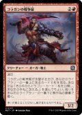 【JPN】コラガンの戦争屋/Kolaghan Warmonger[MTG_MAT_0017U]