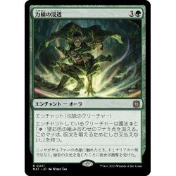 画像1: 【JPN】★Foil★力線の浸透/Leyline Immersion[MTG_MAT_0021R]