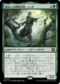 【JPN】★Foil★復活した精霊信者、ニッサ/Nissa, Resurgent Animist[MTG_MAT_0022M]