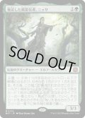 【JPN】復活した精霊信者、ニッサ/Nissa, Resurgent Animist[MTG_MAT_0022M]