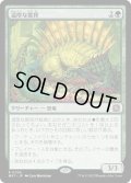 【JPN】★Foil★温厚な襞背/Tranquil Frillback[MTG_MAT_0024R]