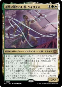 【JPN】★Foil★運命に導かれし者、ケイリクス/Calix, Guided by Fate[MTG_MAT_0026M]