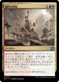 【JPN】★Foil★構内の改装/Campus Renovation[MTG_MAT_0027U]