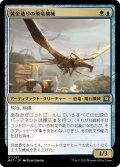 【JPN】黄金造りの飛竜機械/Gold-Forged Thopteryx[MTG_MAT_0031U]