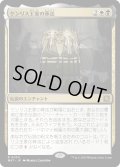 【JPN】★Foil★ケンリス王家の葬送/The Kenriths' Royal Funeral[MTG_MAT_0034R]