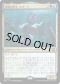 【JPN】★Foil★深海の君主、キオーラ/Kiora, Sovereign of the Deep[MTG_MAT_0035M]