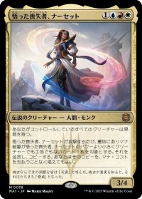 【JPN】★Foil★悟った喪失者、ナーセット/Narset, Enlightened Exile[MTG_MAT_0038M]